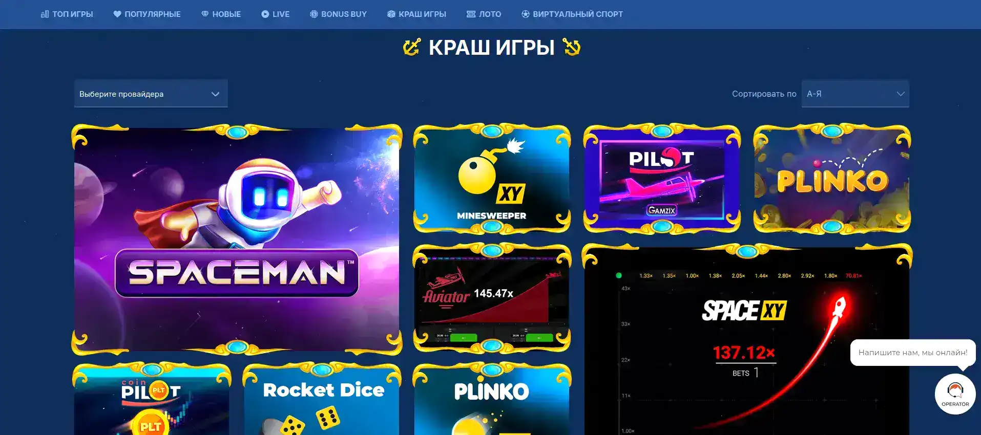 Выигрыш в казино Плей Фортуна